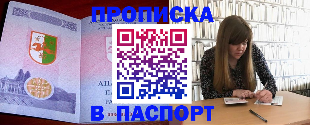 временная регистрация поиск в Курской области