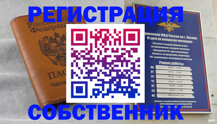прописка 2025 в Курской области