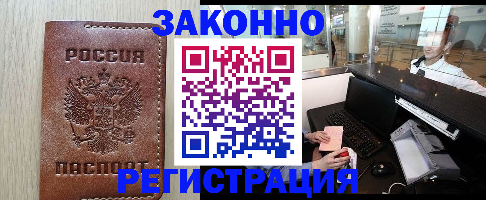 регистрация для школы в Курской области